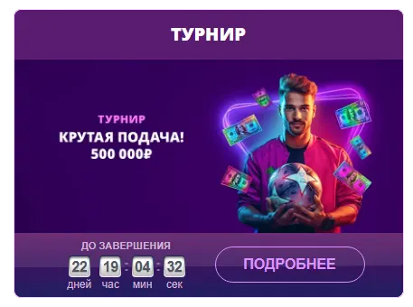 Казино Мартин